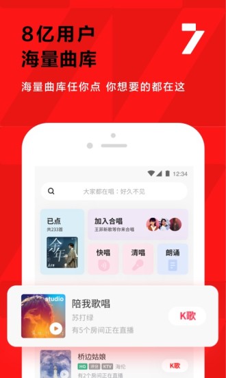 全民K歌app