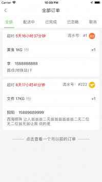 乐外卖快送app