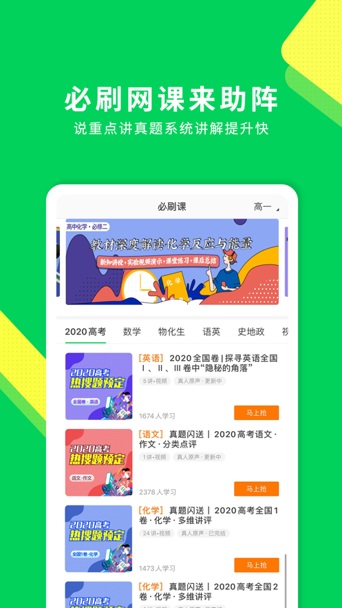 包学习app最新版