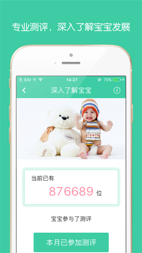 育儿指南app手机版