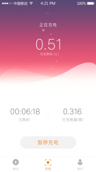 骆驼快充app手机版免费