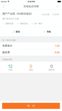 骆驼快充app