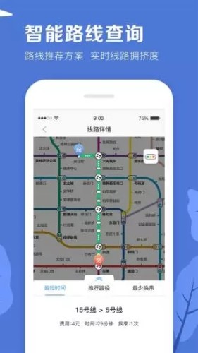 北京地铁APP官方版下载