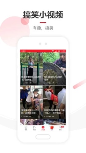 网易新闻极速版app