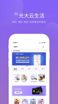 云缴费app最新版