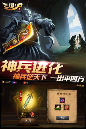 三国之刃无限元宝破解版最新版