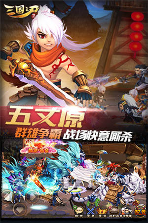 三国之刃无限元宝破解版破解版