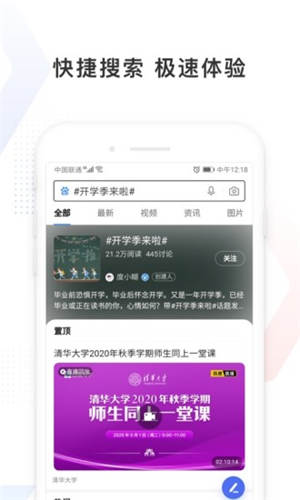 百度极速版APP