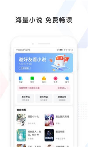 百度极速版APP破解版