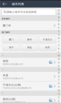 兜兜公交app安卓版下载