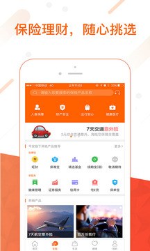 平安金管家app最新版最新版