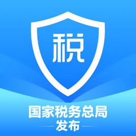 个人所得税app2020版