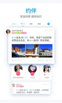 一路乐旅游app免费版下载