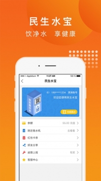 民生宝app安卓最新版最新版