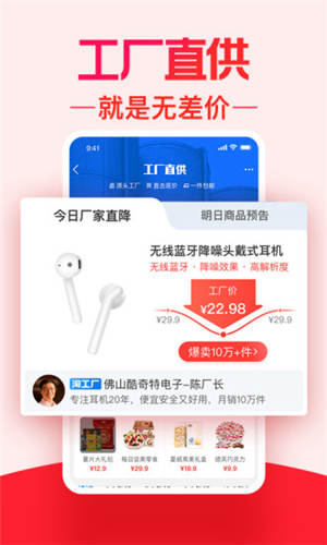 淘宝特价版app官网最新版