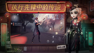 第五人格破解版破解版