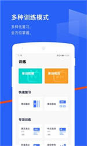 百词斩APP最新版