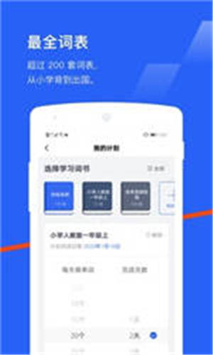 百词斩APP下载