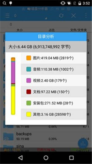 ES文件浏览器破解版最新版