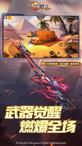 魂斗罗归来无限钻石版最新版