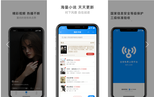 万能钥匙wifi自动解锁最新版：自动连接WiFi热点安全自由上网