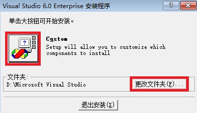 VisualC++简体中文企业版