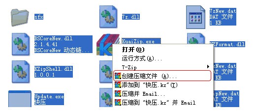 快压怎么制作自解压安装包