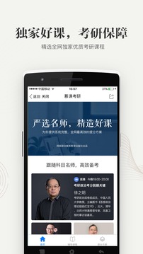 中国大学MOOC最新版破解版