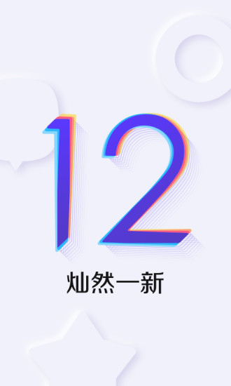 百度贴吧APP最新版下载