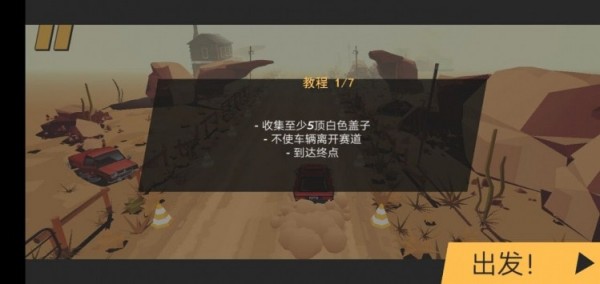 代号驾驶游侠汉化版最新版