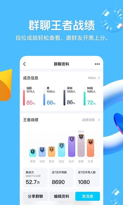 qq手机版免费下载安装2020版