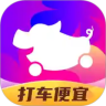 花小猪打车平台 v1.0.0官方版