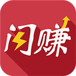 闪赚app官方最新版