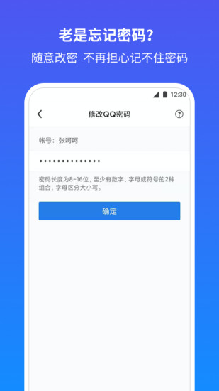 QQ安全中心APP下载安卓版