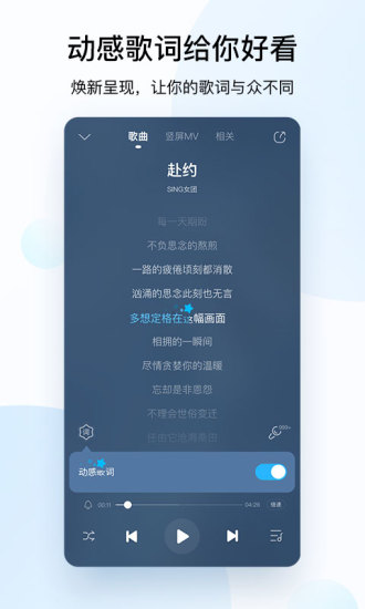 酷狗音乐下载v9.2.0安卓版破解版