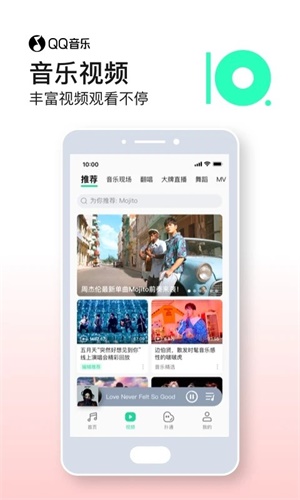 QQ音乐下载2021最新版