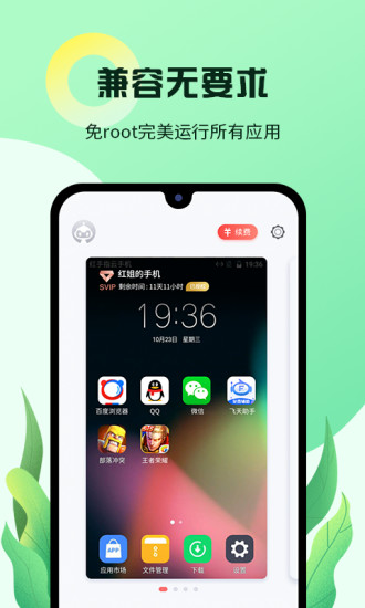 红手指app下载