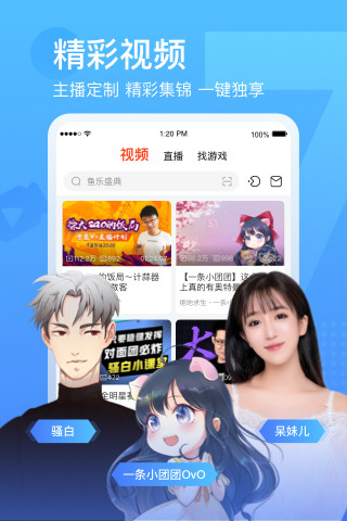 斗鱼直播直播免费下载app破解版