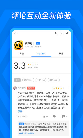 苹果应用宝app免费下载最新版