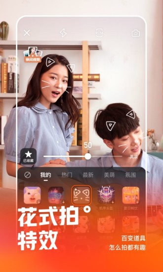 快手app正版下载