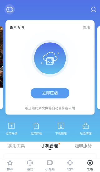 百度手机助手app下载安装最新版