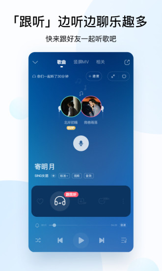 2021酷狗音乐下载