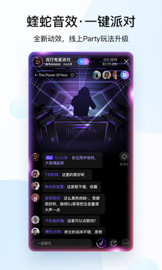 酷狗音乐2021新版本