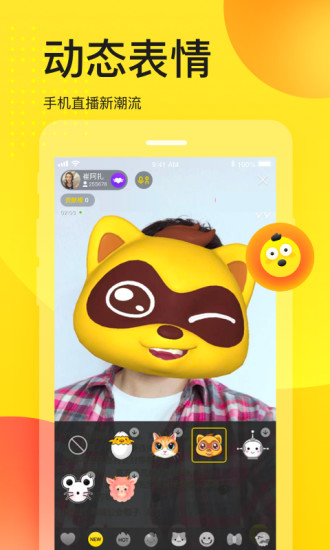 yy直播app最新官方正版