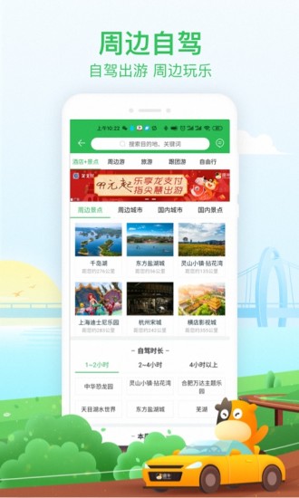 途牛旅游app下载最新版