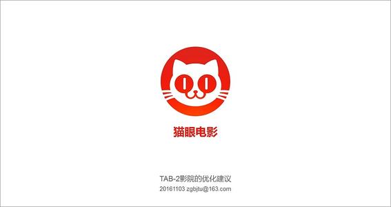 猫眼专业版app下载安装:全新的网上购票模式