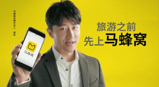 马蜂窝app英文版:专为你自由行而做准备的软件