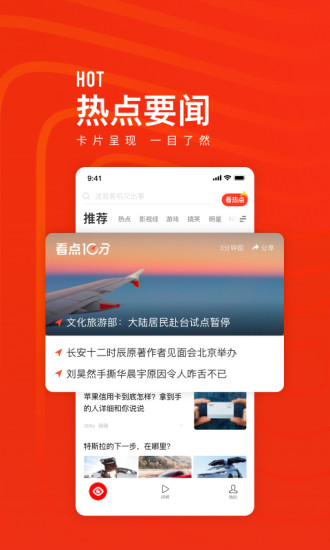 天天快报手机版下载app