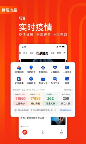 天天快报手机版下载app最新版