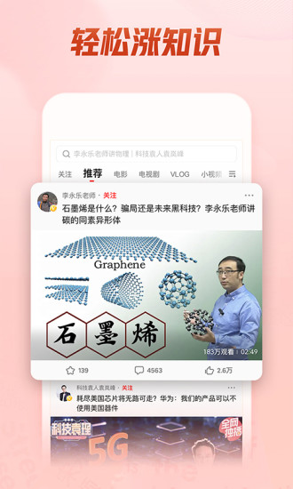 西瓜视频app怎么下载下来最新版